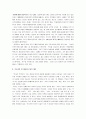 [역사란무엇인가] 역사란 무엇인가 분석 및 서평(역사란 무엇인가 감상) 8페이지
