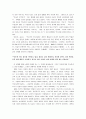 [역사란무엇인가] 역사란 무엇인가 분석 및 서평(역사란 무엇인가 감상) 9페이지