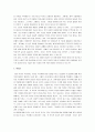 [역사란무엇인가] 역사란 무엇인가 분석 및 서평(역사란 무엇인가 감상) 13페이지