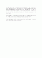 [죽음의수용소에서] 죽음의수용소에서 감상문 9페이지