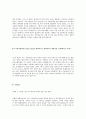 [2011년 하반기 현대해상] 공채 서류전형 합격 자기소개서 3페이지