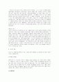 [골프스윙, 골프] 골프 총정리(골프의 역사와 규칙 및 골프의 스윙방법과 경기방법, 골프자세) 3페이지