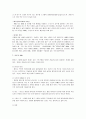 [골프스윙, 골프] 골프 총정리(골프의 역사와 규칙 및 골프의 스윙방법과 경기방법, 골프자세) 6페이지