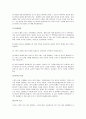 [골프스윙, 골프] 골프 총정리(골프의 역사와 규칙 및 골프의 스윙방법과 경기방법, 골프자세) 8페이지