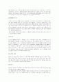 [골프스윙, 골프] 골프 총정리(골프의 역사와 규칙 및 골프의 스윙방법과 경기방법, 골프자세) 19페이지
