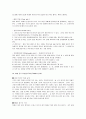 [골프스윙, 골프] 골프 총정리(골프의 역사와 규칙 및 골프의 스윙방법과 경기방법, 골프자세) 25페이지