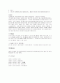 [골프스윙, 골프] 골프 총정리(골프의 역사와 규칙 및 골프의 스윙방법과 경기방법, 골프자세) 33페이지