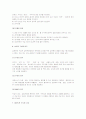 [태권도기술, 태권도] 태권도의 모든 것(태권도의 역사와 규칙 및 기술과 정신,의의) 5페이지