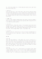 [태권도기술, 태권도] 태권도의 모든 것(태권도의 역사와 규칙 및 기술과 정신,의의) 11페이지