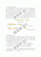 [자료구조] 링크드리스트를 이용한 다항식 클래스 3페이지