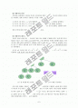 [자료구조] 링크드리스트를 이용한 다항식 클래스 8페이지