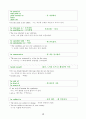 수능영어 숙어모음 12페이지