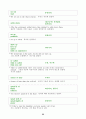 수능영어 숙어모음 44페이지