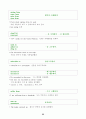 수능영어 숙어모음 45페이지