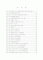 방송영상산업단지 조성방안에 관한연구 15페이지