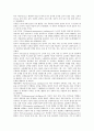 다중지능이론(MI이론)의 개념, 다중지능이론(MI이론)의 특성과 배경, 다중지능이론(MI이론)의 영역, 다중지능이론(MI이론)의 교육활동, 다중지능이론(MI이론)의 교육전략, 다중지능이론(MI이론)의 교육개선방안 분석 3페이지