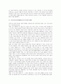 다중지능이론(MI이론)의 개념, 다중지능이론(MI이론)의 특성과 배경, 다중지능이론(MI이론)의 영역, 다중지능이론(MI이론)의 교육활동, 다중지능이론(MI이론)의 교육전략, 다중지능이론(MI이론)의 교육개선방안 분석 4페이지