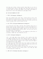 다중지능이론(MI이론)의 개념, 다중지능이론(MI이론)의 특성과 배경, 다중지능이론(MI이론)의 영역, 다중지능이론(MI이론)의 교육활동, 다중지능이론(MI이론)의 교육전략, 다중지능이론(MI이론)의 교육개선방안 분석 5페이지