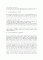 다중지능이론(MI이론)의 개념, 다중지능이론(MI이론)의 특성과 배경, 다중지능이론(MI이론)의 영역, 다중지능이론(MI이론)의 교육활동, 다중지능이론(MI이론)의 교육전략, 다중지능이론(MI이론)의 교육개선방안 분석 8페이지