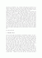 아도르노의 음악과 예술 철학, 아도르노의 예술 정신화와 물화의 변증법, 아도르노와 집단 무의식으로서의 영화, 아도르노의 계몽과 오딧세이의 논리, 아도르노의 고통에 대한 검토, 아도르노의 대중문화산업 비판분석 3페이지