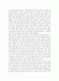 아도르노의 음악과 예술 철학, 아도르노의 예술 정신화와 물화의 변증법, 아도르노와 집단 무의식으로서의 영화, 아도르노의 계몽과 오딧세이의 논리, 아도르노의 고통에 대한 검토, 아도르노의 대중문화산업 비판분석 6페이지