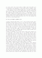 아도르노의 음악과 예술 철학, 아도르노의 예술 정신화와 물화의 변증법, 아도르노와 집단 무의식으로서의 영화, 아도르노의 계몽과 오딧세이의 논리, 아도르노의 고통에 대한 검토, 아도르노의 대중문화산업 비판분석 12페이지