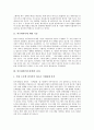 외주제작(외주정책)의 효과, 외주제작(외주정책)과 시청자복지, 외주제작(외주정책)의 현황과 문제점, KBS의 외주제작(외주정책) 사례, 외주제작(외주정책)의 발전 방안, 외주제작(외주정책) 모델의 비교, 평가 분석 4페이지