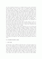 외주제작(외주정책)의 효과, 외주제작(외주정책)과 시청자복지, 외주제작(외주정책)의 현황과 문제점, KBS의 외주제작(외주정책) 사례, 외주제작(외주정책)의 발전 방안, 외주제작(외주정책) 모델의 비교, 평가 분석 8페이지