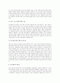 외주제작(외주정책)의 효과, 외주제작(외주정책)과 시청자복지, 외주제작(외주정책)의 현황과 문제점, KBS의 외주제작(외주정책) 사례, 외주제작(외주정책)의 발전 방안, 외주제작(외주정책) 모델의 비교, 평가 분석 11페이지