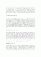 외주제작(외주정책)의 효과, 외주제작(외주정책)과 시청자복지, 외주제작(외주정책)의 현황과 문제점, KBS의 외주제작(외주정책) 사례, 외주제작(외주정책)의 발전 방안, 외주제작(외주정책) 모델의 비교, 평가 분석 14페이지