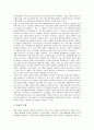 외주제작(외주정책)의 효과, 외주제작(외주정책)과 시청자복지, 외주제작(외주정책)의 현황과 문제점, KBS의 외주제작(외주정책) 사례, 외주제작(외주정책)의 발전 방안, 외주제작(외주정책) 모델의 비교, 평가 분석 16페이지