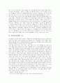 [장애인자립생활][장애인자립생활운동]장애인자립생활의 정의, 장애인자립생활의 기초, 장애인자립생활의 영향요인, 장애인자립생활운동과 관련된 사회운동, 장애인자립생활의 지원방안 모색 고찰 4페이지