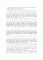 [장애인자립생활][장애인자립생활운동]장애인자립생활의 정의, 장애인자립생활의 기초, 장애인자립생활의 영향요인, 장애인자립생활운동과 관련된 사회운동, 장애인자립생활의 지원방안 모색 고찰 5페이지