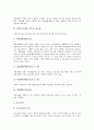 [장애인자립생활][장애인자립생활운동]장애인자립생활의 정의, 장애인자립생활의 기초, 장애인자립생활의 영향요인, 장애인자립생활운동과 관련된 사회운동, 장애인자립생활의 지원방안 모색 고찰 9페이지