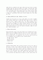 [장애인자립생활][장애인자립생활운동]장애인자립생활의 정의, 장애인자립생활의 기초, 장애인자립생활의 영향요인, 장애인자립생활운동과 관련된 사회운동, 장애인자립생활의 지원방안 모색 고찰 10페이지