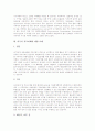 [적조현상][적조피해][적조예방][적조]적조현상과 해양환경, 적조현상의 정의, 적조현상의 장점, 적조현상의 실태, 적조의 생태학적 영향, 외국의 적조피해와 예방 사례, 향후 적조현상에 대한 대책 분석 9페이지