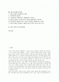 정부조직개편의 유형과 특징, 정부조직개편의 필요성, 정부조직개편의 법률 개정안, 정부조직개편의 실태, 정부조직개편의 문제점, 외국의 정부조직개편 사례, 정부조직개편의 방향, 향후 정부조직의 발전방향 분석 2페이지