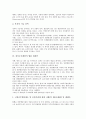 정부조직개편의 유형과 특징, 정부조직개편의 필요성, 정부조직개편의 법률 개정안, 정부조직개편의 실태, 정부조직개편의 문제점, 외국의 정부조직개편 사례, 정부조직개편의 방향, 향후 정부조직의 발전방향 분석 6페이지