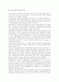 정부조직개편의 유형과 특징, 정부조직개편의 필요성, 정부조직개편의 법률 개정안, 정부조직개편의 실태, 정부조직개편의 문제점, 외국의 정부조직개편 사례, 정부조직개편의 방향, 향후 정부조직의 발전방향 분석 9페이지