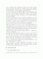 정부조직개편의 유형과 특징, 정부조직개편의 필요성, 정부조직개편의 법률 개정안, 정부조직개편의 실태, 정부조직개편의 문제점, 외국의 정부조직개편 사례, 정부조직개편의 방향, 향후 정부조직의 발전방향 분석 10페이지