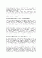 정부조직개편의 유형과 특징, 정부조직개편의 필요성, 정부조직개편의 법률 개정안, 정부조직개편의 실태, 정부조직개편의 문제점, 외국의 정부조직개편 사례, 정부조직개편의 방향, 향후 정부조직의 발전방향 분석 12페이지