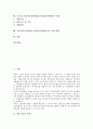 지상파디지털방송(디지털지상파방송)의 효과와 경향, 지상파디지털방송(디지털지상파방송)의 동향과 문제점, 미국의 지상파디지털방송(디지털지상파방송) 사례, 지상파디지털방송(디지털지상파방송)의 정책방향 분석 2페이지