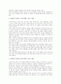 지상파디지털방송(디지털지상파방송)의 효과와 경향, 지상파디지털방송(디지털지상파방송)의 동향과 문제점, 미국의 지상파디지털방송(디지털지상파방송) 사례, 지상파디지털방송(디지털지상파방송)의 정책방향 분석 4페이지