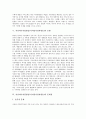 지상파디지털방송(디지털지상파방송)의 효과와 경향, 지상파디지털방송(디지털지상파방송)의 동향과 문제점, 미국의 지상파디지털방송(디지털지상파방송) 사례, 지상파디지털방송(디지털지상파방송)의 정책방향 분석 6페이지