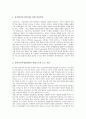 지상파디지털방송(디지털지상파방송)의 효과와 경향, 지상파디지털방송(디지털지상파방송)의 동향과 문제점, 미국의 지상파디지털방송(디지털지상파방송) 사례, 지상파디지털방송(디지털지상파방송)의 정책방향 분석 9페이지