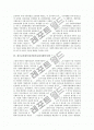 천주교사회복지(가톨릭교회사회복지)의 원리, 천주교사회복지(가톨릭교회사회복지)의 전개과정과 실태, 천주교사회복지(가톨릭교회사회복지)의 자원개발 방안, 향후 천주교사회복지(가톨릭교회사회복지)의 개선 방향 5페이지