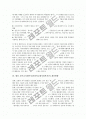 천주교사회복지(가톨릭교회사회복지)의 원리, 천주교사회복지(가톨릭교회사회복지)의 전개과정과 실태, 천주교사회복지(가톨릭교회사회복지)의 자원개발 방안, 향후 천주교사회복지(가톨릭교회사회복지)의 개선 방향 7페이지