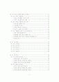 장애인 직업훈련생의 공공훈련기관시설  만족도에 관한 연구 : 장애인직업능력개발센터 훈련생을 중심으로 5페이지