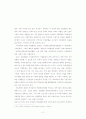 장애인 직업훈련생의 공공훈련기관시설  만족도에 관한 연구 : 장애인직업능력개발센터 훈련생을 중심으로 10페이지