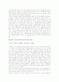 TV토론(TV후보토론)의 정의와 유형, TV토론(TV후보토론)의 특징, TV토론(TV후보토론)의 현황과 문제점, TV토론(TV후보토론)의 제고 방안, 향후 TV토론(TV후보토론)의 개선 과제, TV토론(TV후보토론)의 평가 분석 10페이지